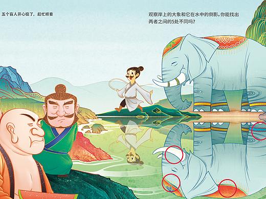 《盲人摸象》绘本