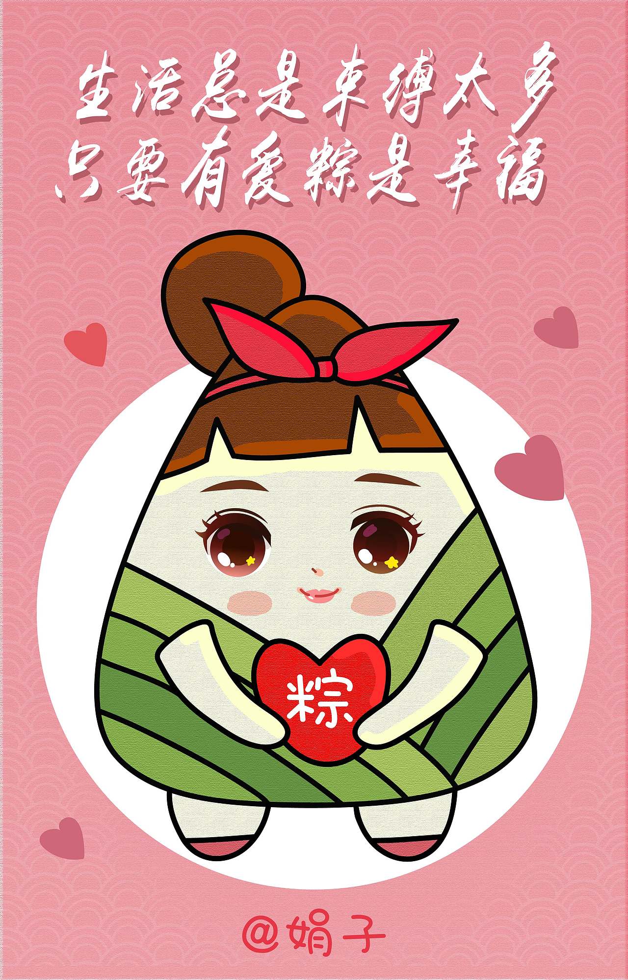 粽子（图ZODA2NzU5NzI=） - 创作习作 - 站酷设计师缘分的天空原创素材 - 站酷ZCOOL