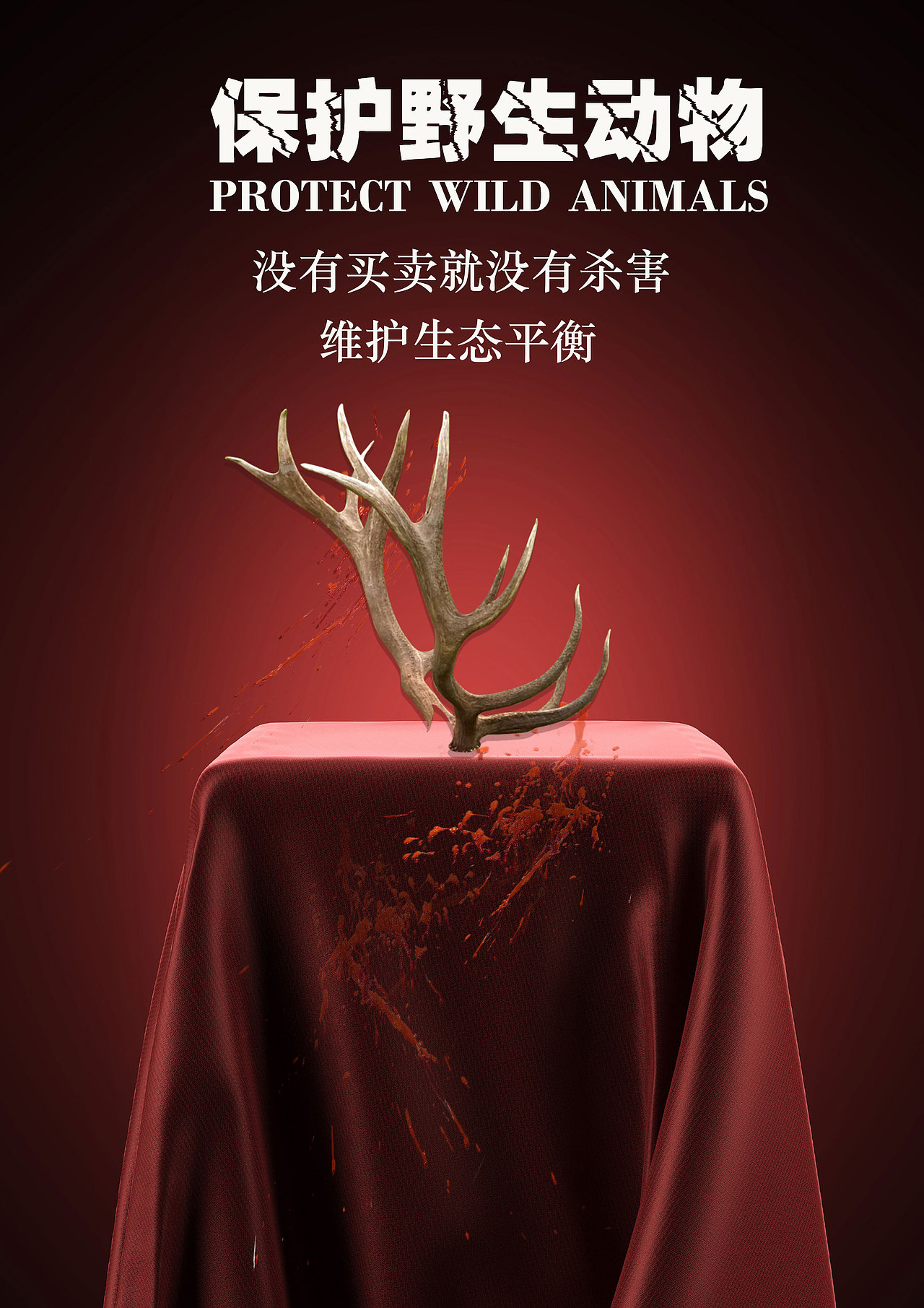 野生动物海报（图ZMTIyMTYxNDI4） - APP界面 - 站酷设计师身后有你原创素材 - 站酷ZCOOL