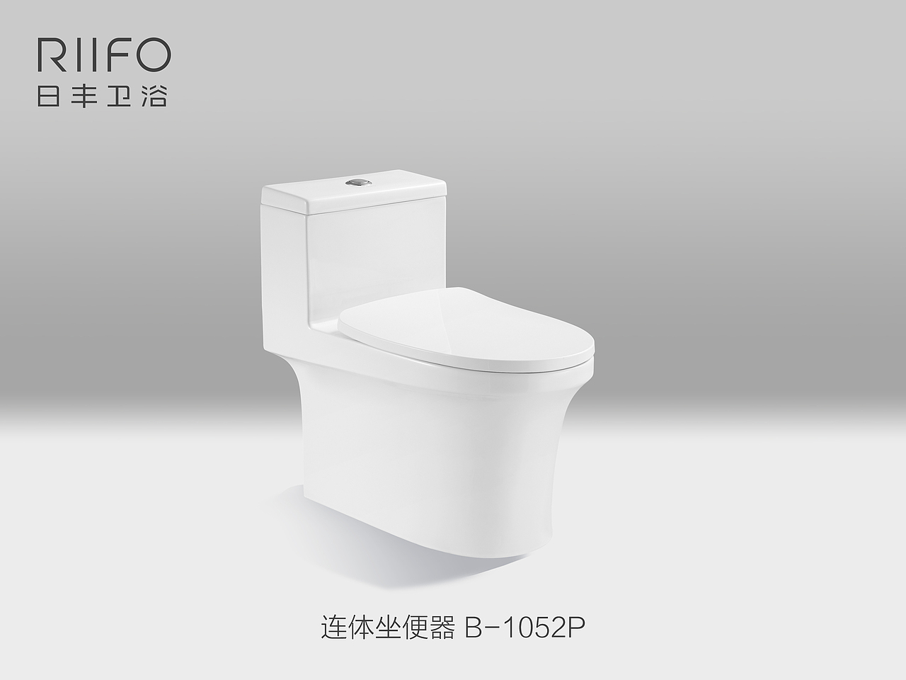日丰马桶&马桶精品效果图