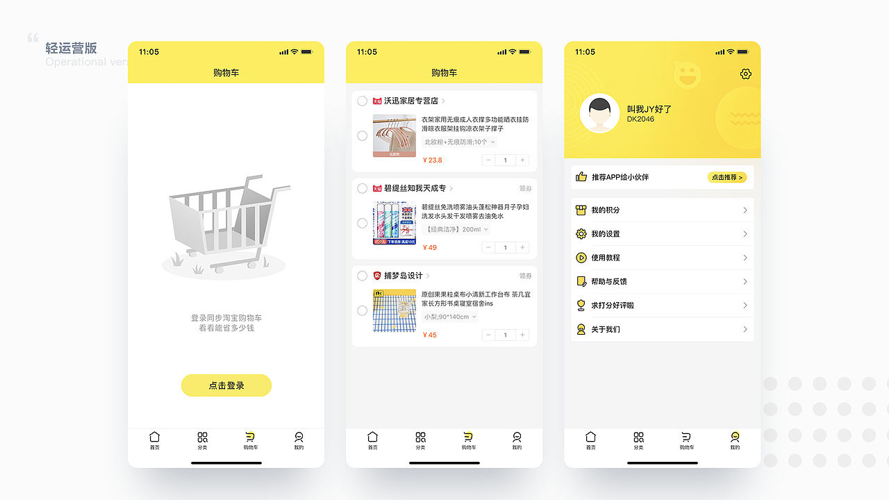 作品集（图ZMTkwNzUwMTI4） - APP界面 - 站酷设计师陈输出原创素材 - 站酷ZCOOL