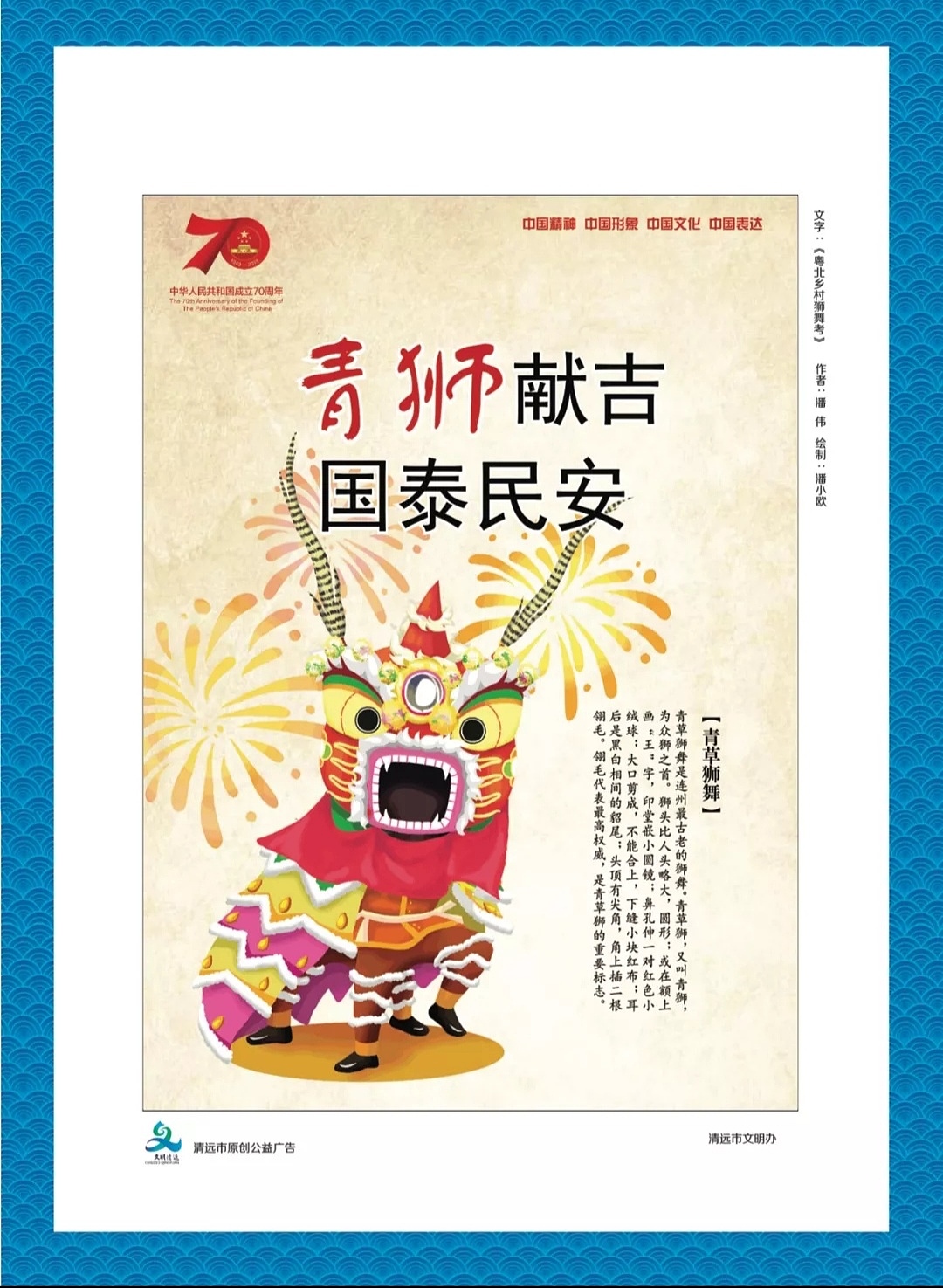 粤北狮舞考作品（图ZMTkzOTg4NjEy） - 商业插画 - 站酷设计师2300049498原创素材 - 站酷ZCOOL