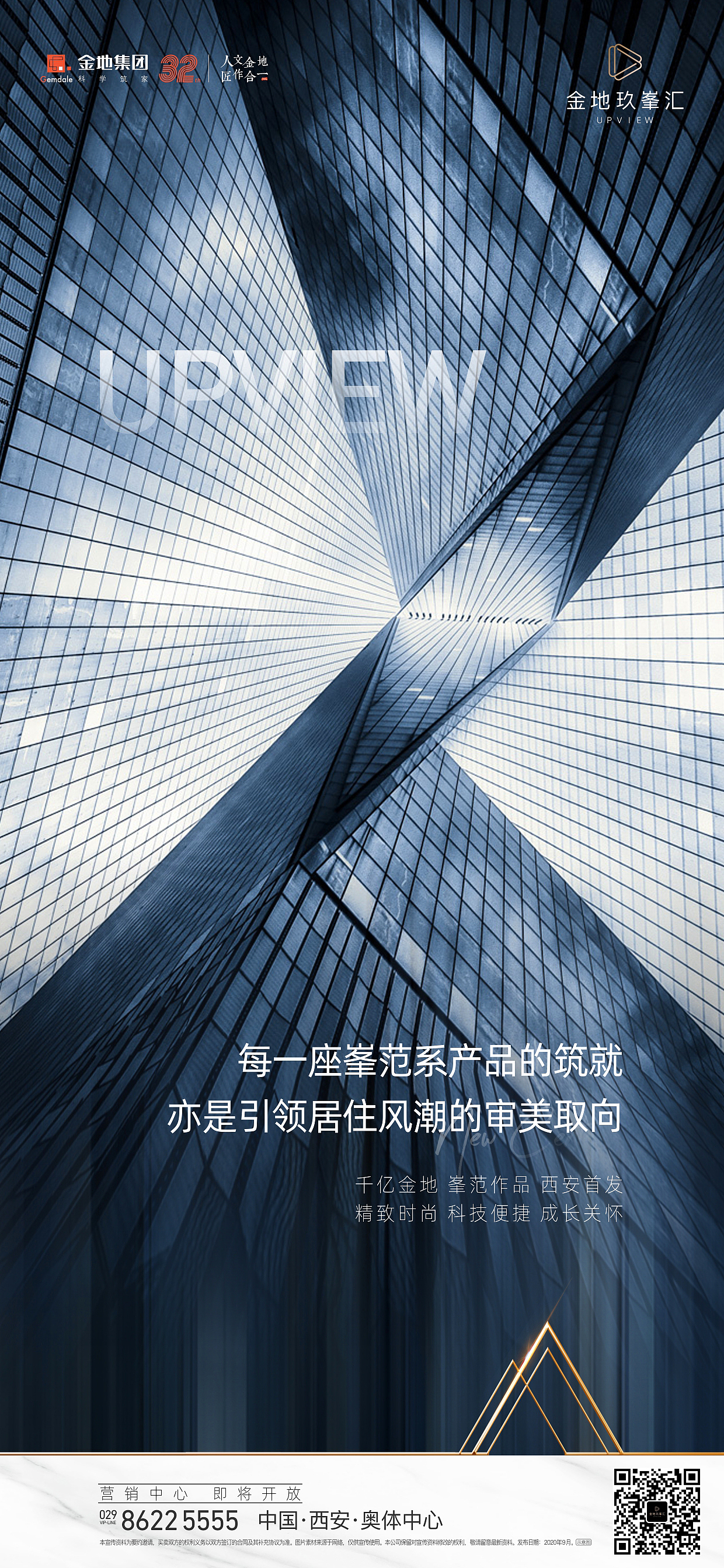 金地玖峯汇（图ZMjU0MzA1NzA4） - 海报 - 站酷设计师Noodles31原创素材 - 站酷ZCOOL