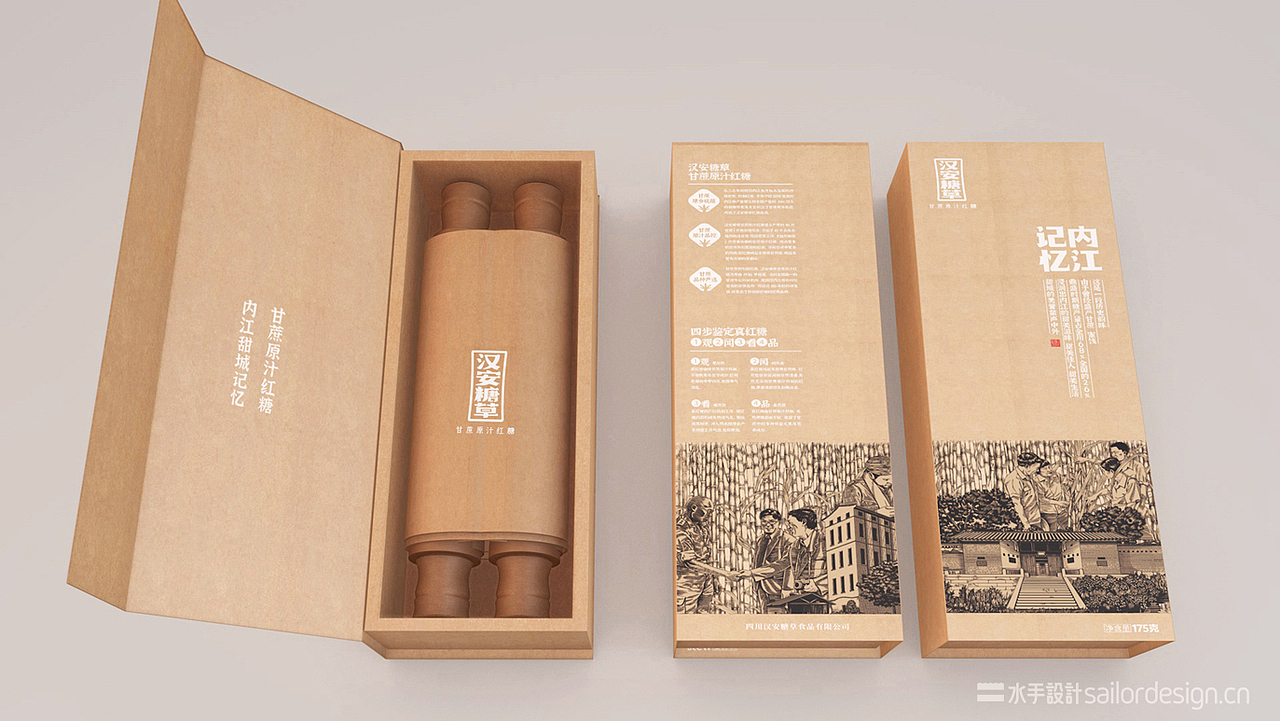 汉安糖草红糖产品文创包装设计