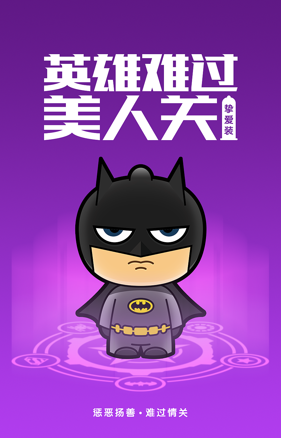 英雄难过美人关（图ZNTI1MTgxNTY=） - 品牌 - 站酷设计师惊涛拍岸原创素材 - 站酷ZCOOL
