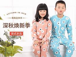 童装首页 ——以前的
