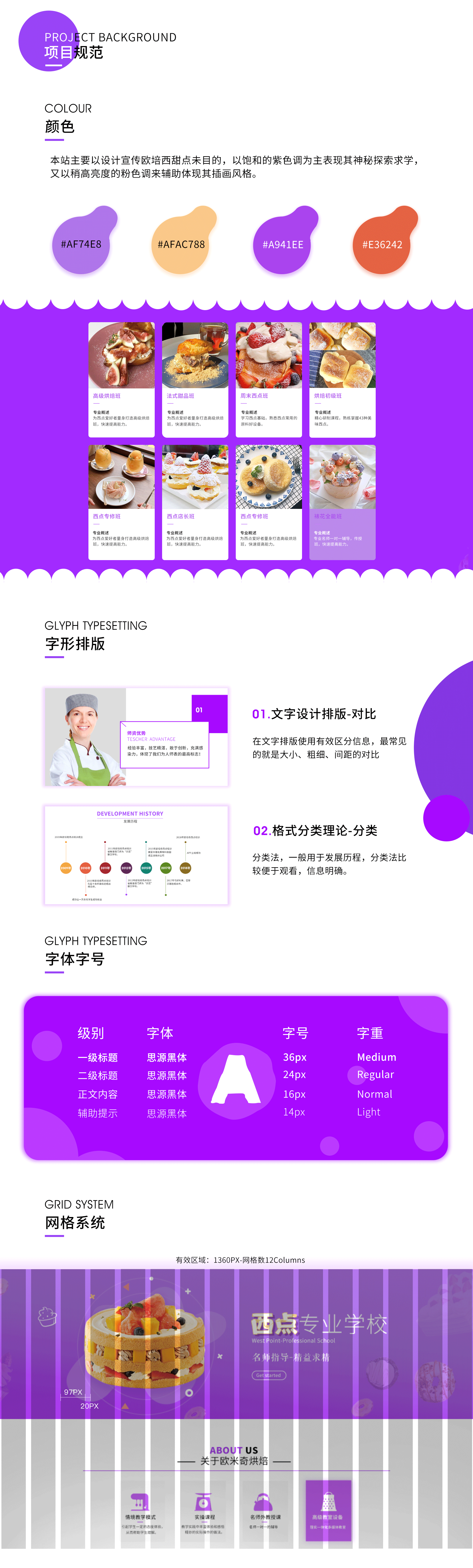 企业网站 甜点网站（图ZMTYyMzkxNjg4） - 企业官网 - 站酷设计师小孤星杨阳原创素材 - 站酷ZCOOL