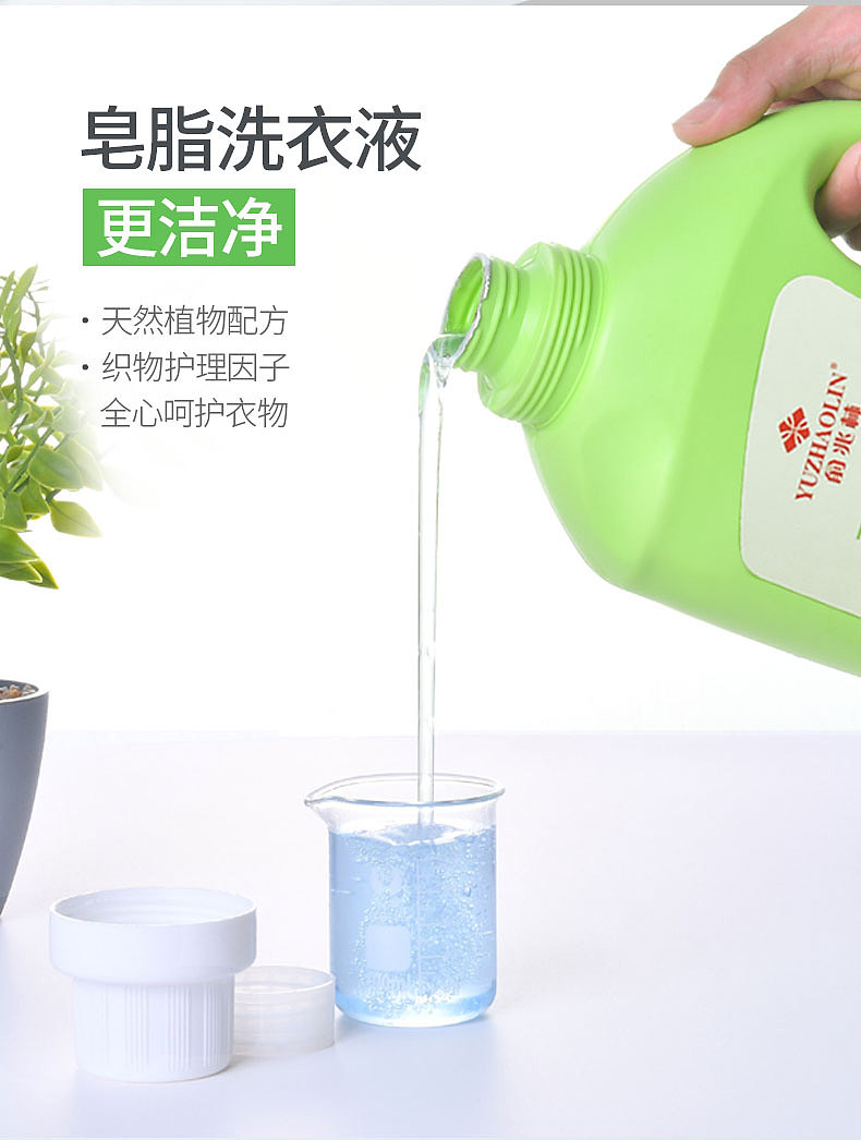 家用洗衣液详情页（图ZMjEyMTk0NTM2） - 电商 - 站酷设计师系皮卡丘呐原创素材 - 站酷ZCOOL