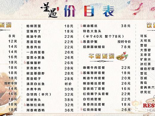 價目表（個人主頁-ZMjQ2NjY5NzY=） - 海報 - 站酷設(shè)計師魔頭要加油原創(chuàng)素材 - 站酷ZCOOL