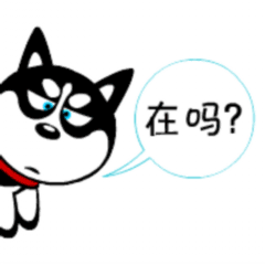 哈士奇表情7（图ZMTQwMjA5MTI4） - 网络表情 - 站酷设计师哈小齐原创素材 - 站酷ZCOOL