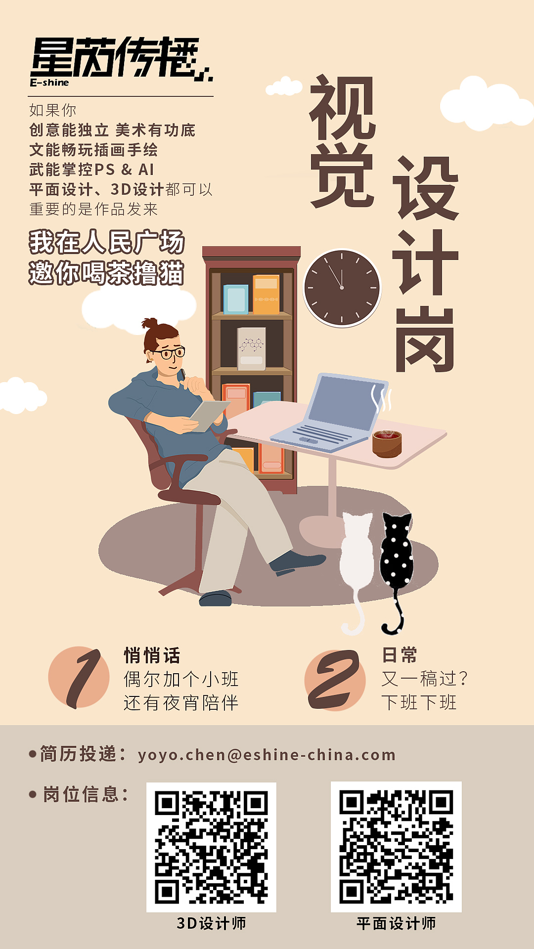 招聘海报（图ZMjA2Mzc2NjUy） - 艺术插画 - 站酷设计师Z96397954原创素材 - 站酷ZCOOL