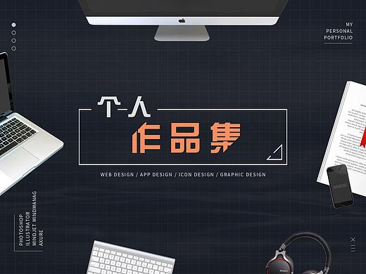 2019年之前個(gè)人作品集