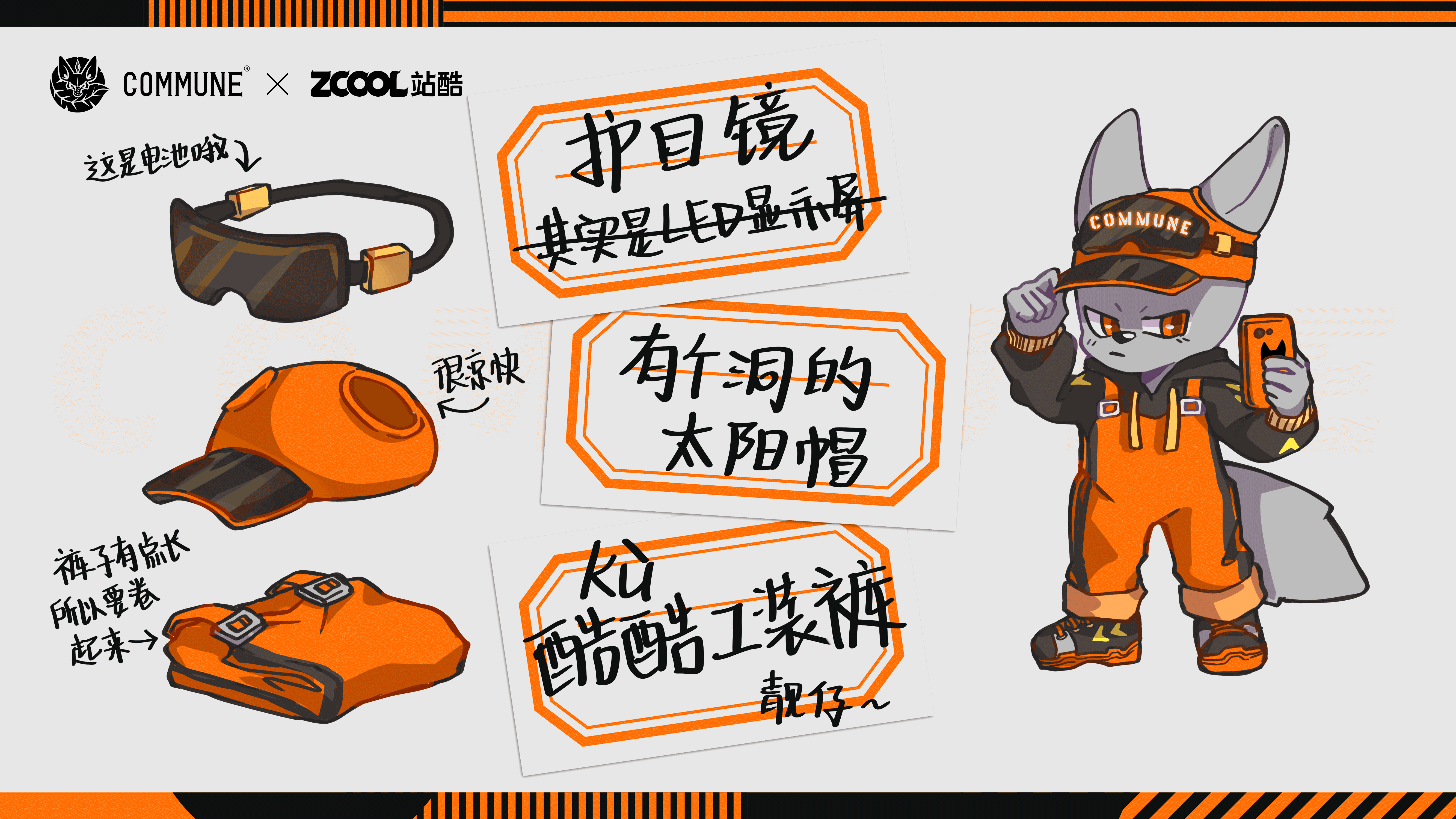 COMMUNE 幻师品牌IP形象创作