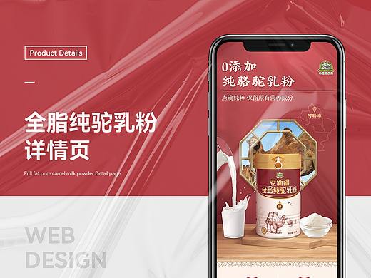 老新疆全脂纯驼乳粉