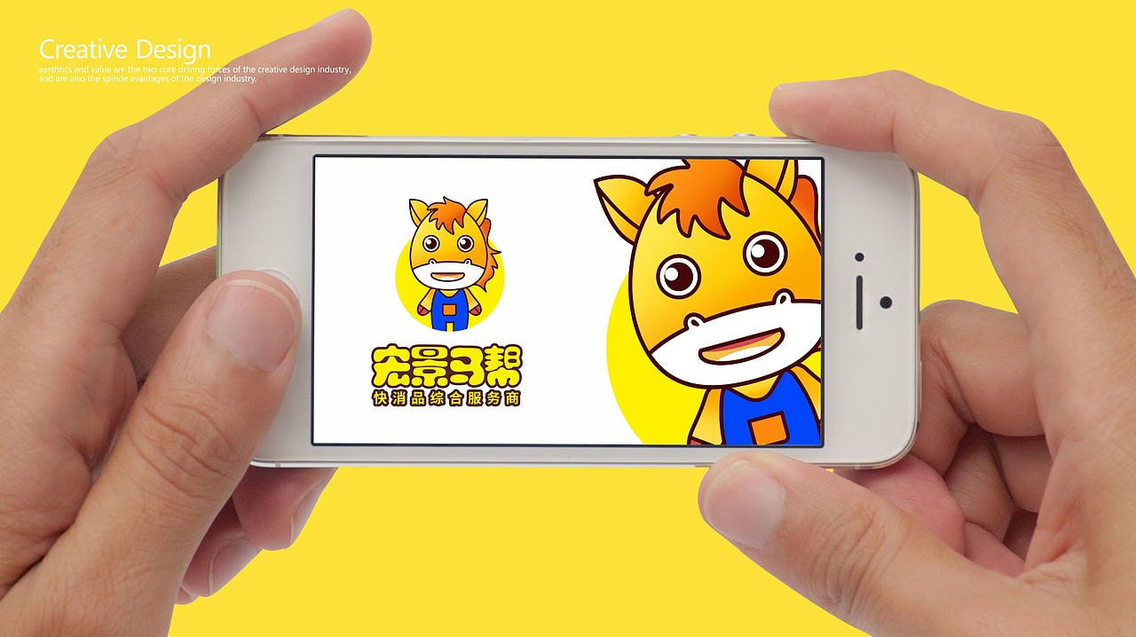 宏景马帮卡通IP设计-logo设计-品牌宣传设计