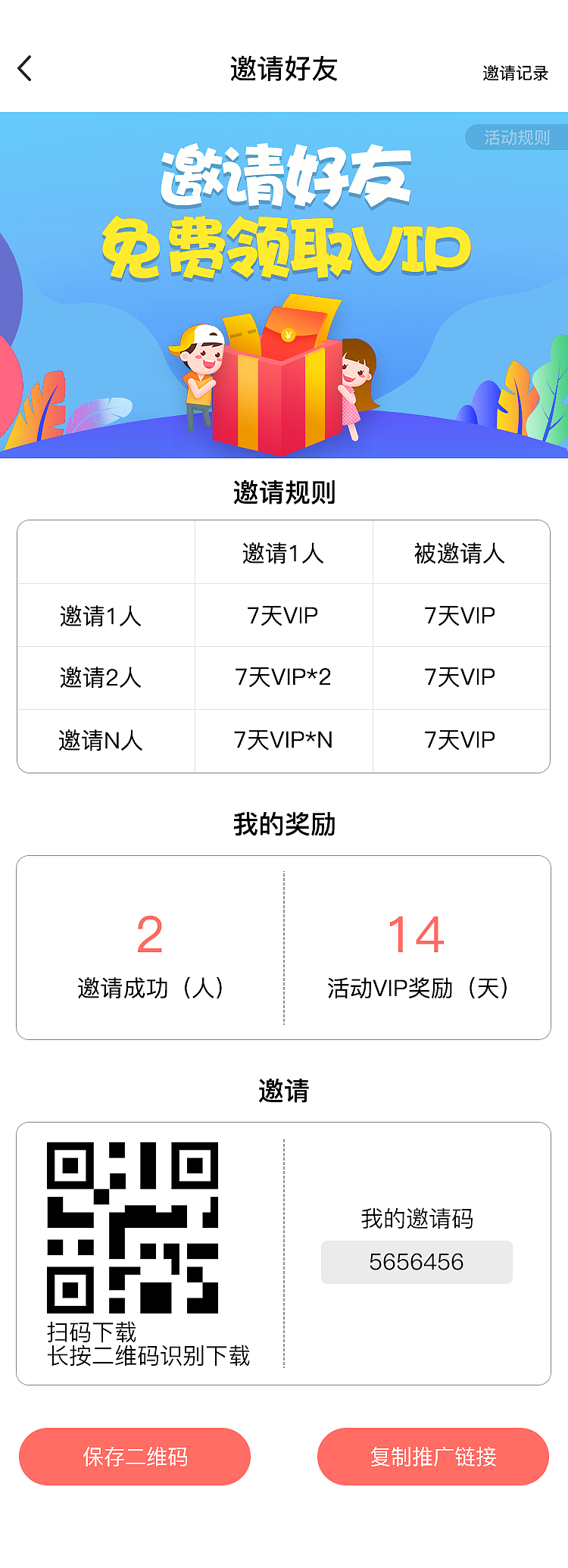 松鼠绘本（图ZMzQ2MzI4NzY4） - APP界面 - 站酷设计师大大的城小小的我原创素材 - 站酷ZCOOL