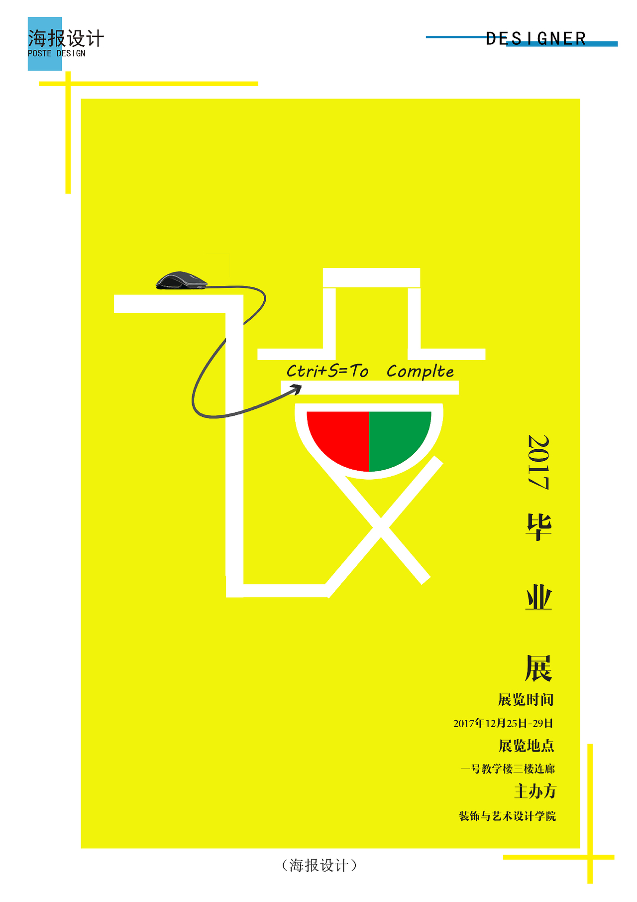 2016～2018学年毕业作品集（图ZMTMxNTA5MzQ0） - 其他平面 - 站酷设计师吾皇晚睡原创素材 - 站酷ZCOOL