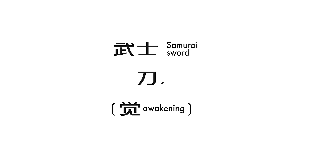 字（图ZMjQxMzI3ODE2） - 字体/字形 - 站酷设计师llcat19原创素材 - 站酷ZCOOL
