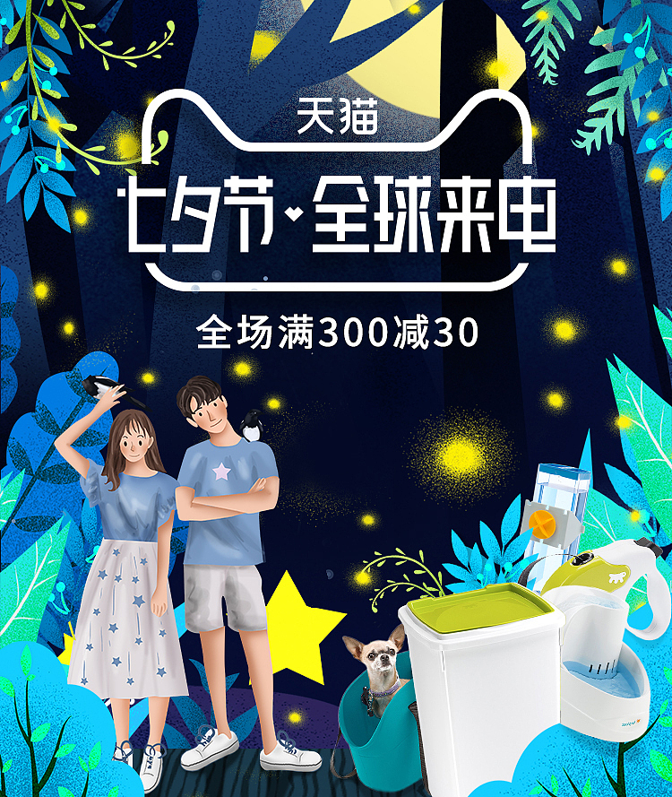 七夕节-全球来电（图ZMTI0MzgxNzIw） - 运营设计 - 站酷设计师丄丄签I原创素材 - 站酷ZCOOL