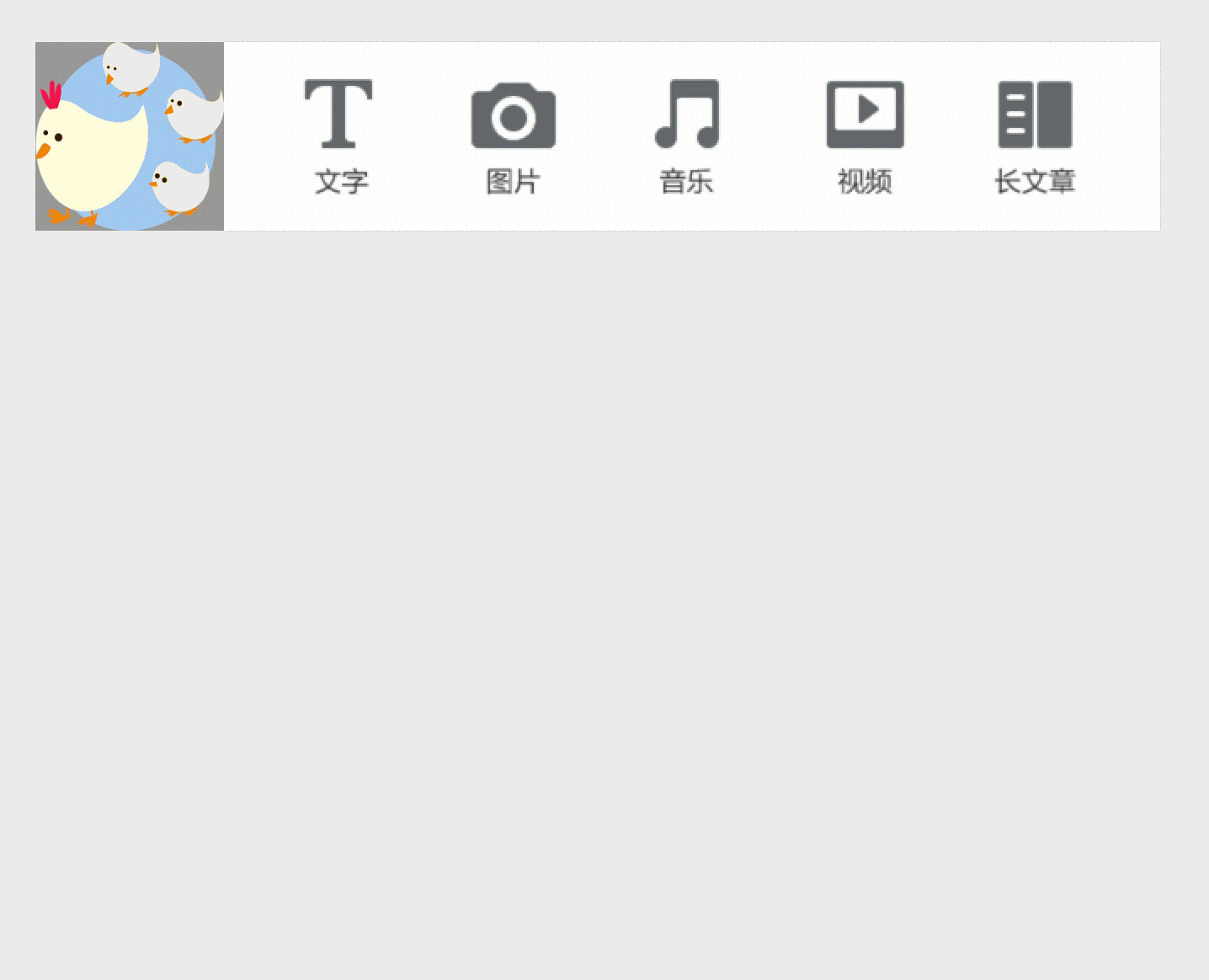 lofter发布内容动画临摹