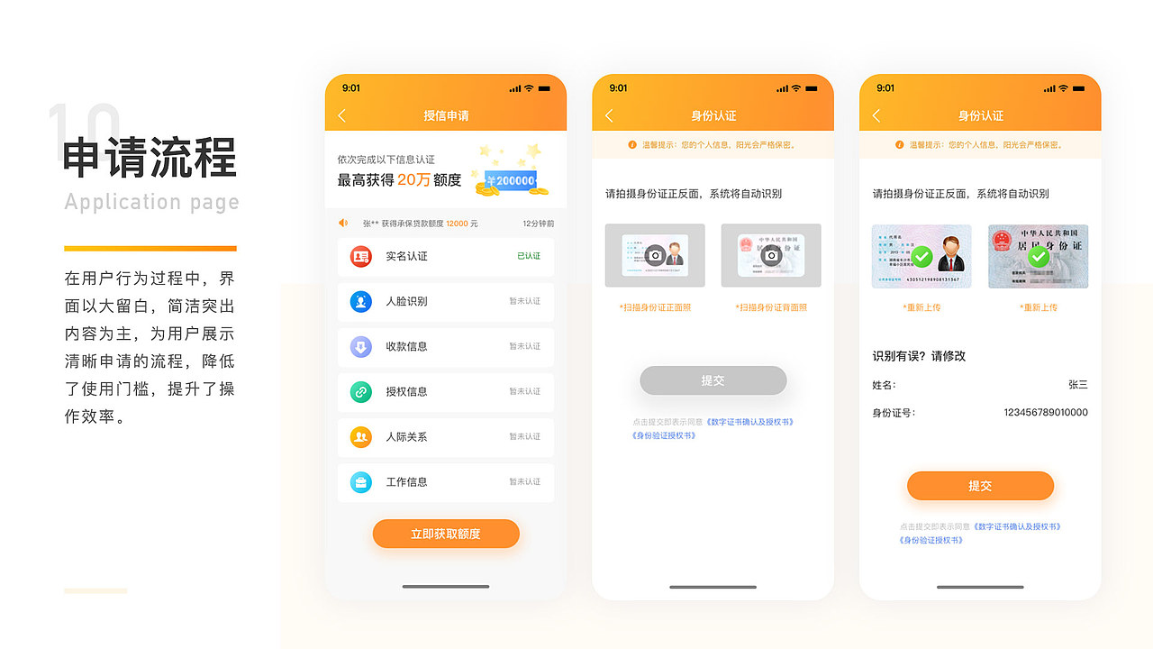 金融产品体验设计项目总结（图ZMTU0NjMwOTQw） - APP界面 - 站酷设计师Nanna3原创素材 - 站酷ZCOOL
