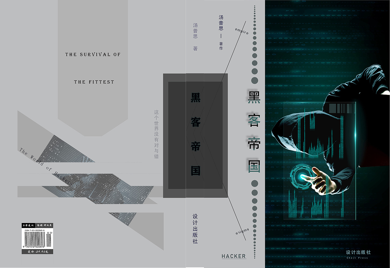 书籍封面（图ZMjA3MjQyMjY0） - 书籍/画册 - 站酷设计师夜空猪角原创素材 - 站酷ZCOOL