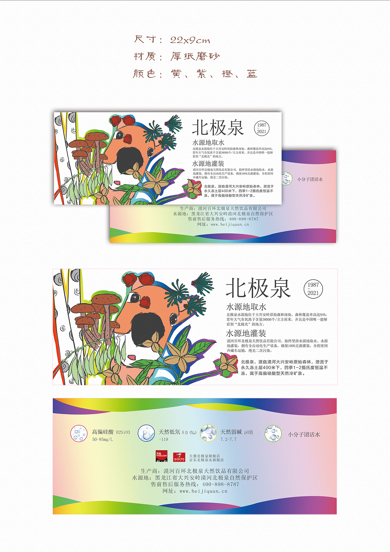 2021.开春.宣传单页（图ZMjQ0OTU5NTg0） - 宣传物料 - 站酷设计师怼怼呢原创素材 - 站酷ZCOOL