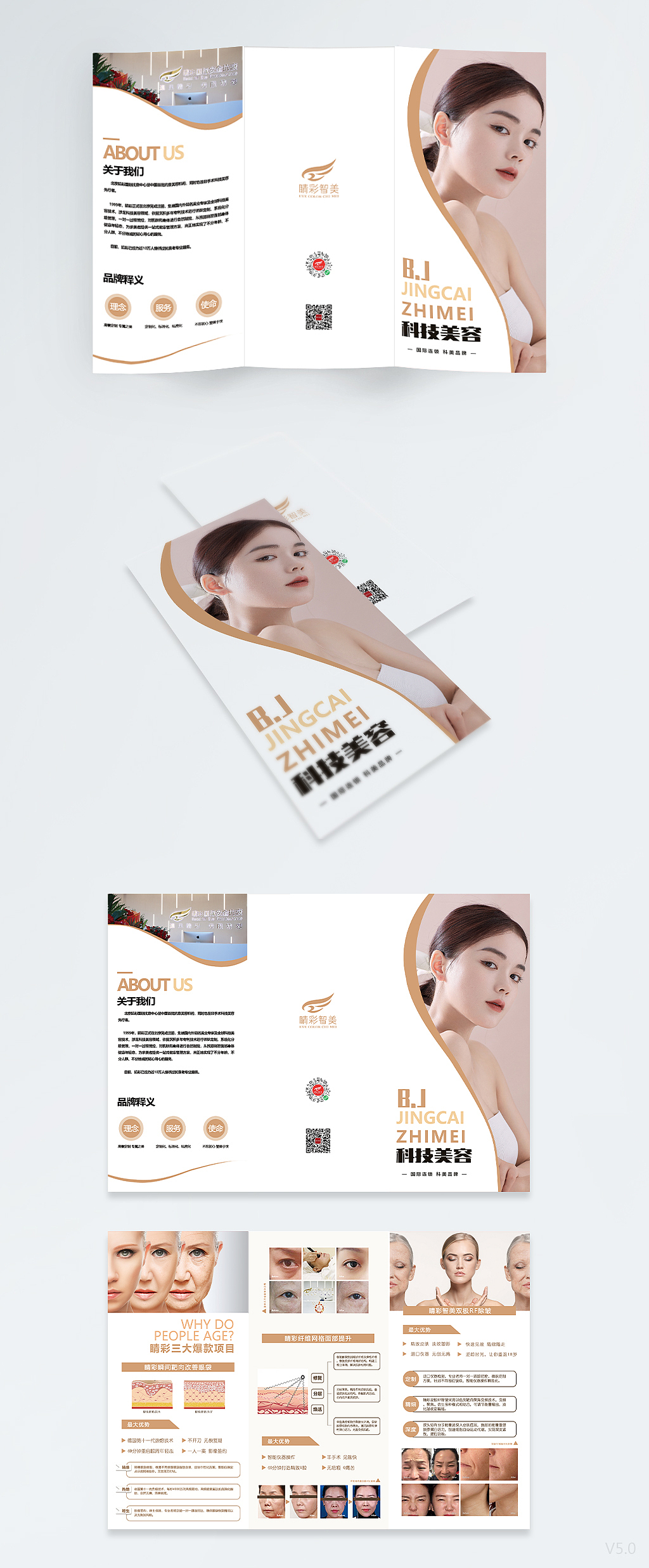 美业 三折页（图ZMjc3NDk4MDIw） - 书籍/画册 - 站酷设计师栗粒an原创素材 - 站酷ZCOOL