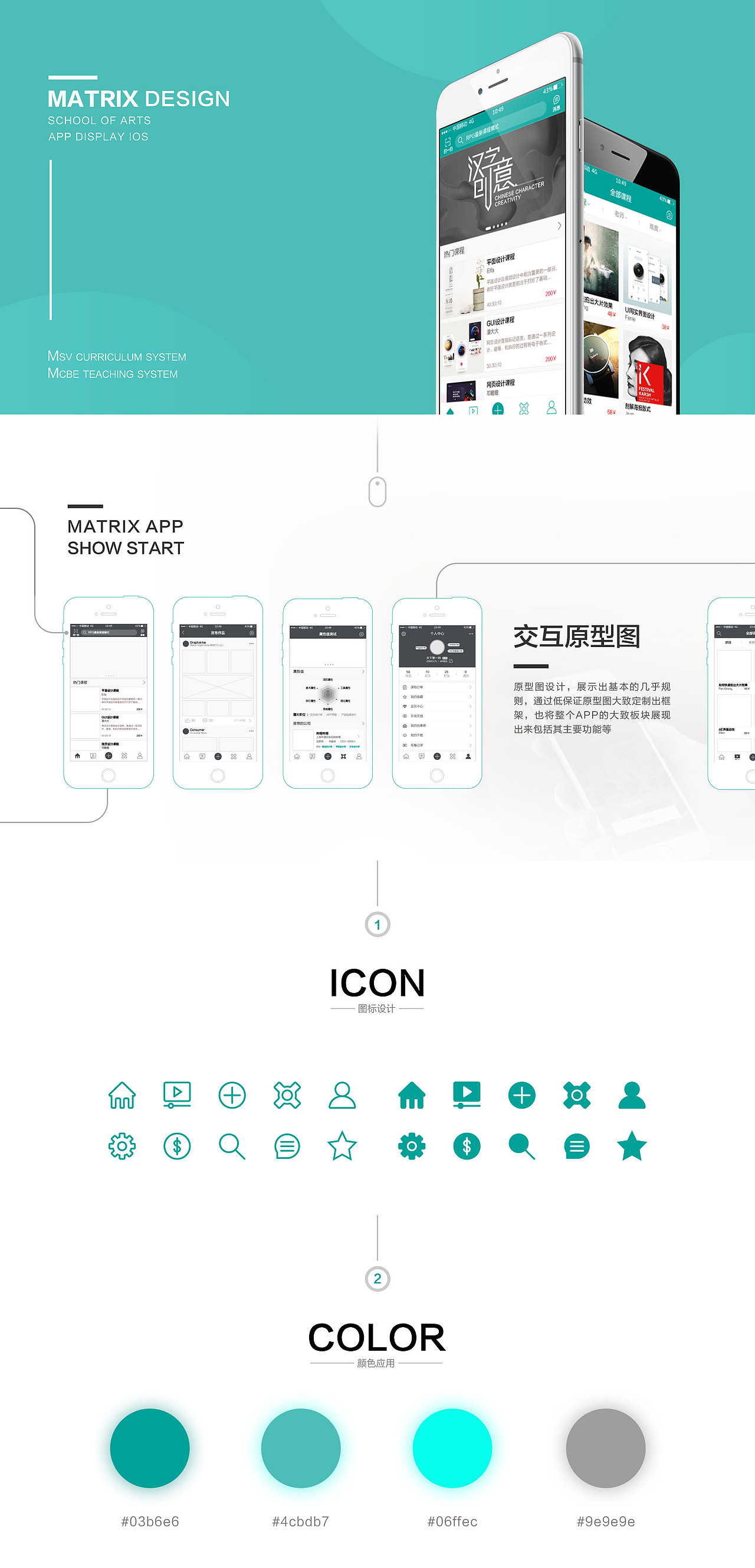麦思APP界面设计_Aircraft（图ZNzY2Mzk4NjA=） - APP界面 - 站酷设计师威尼斯原创素材 - 站酷ZCOOL