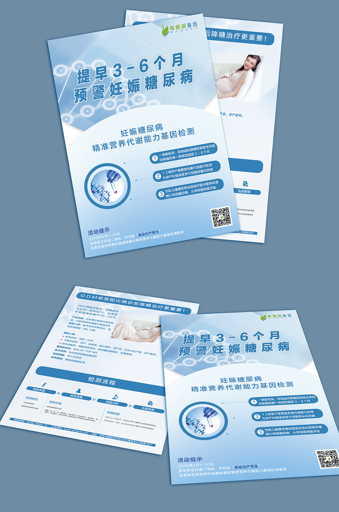 DM单页（图ZMTE0NzE4NDc2） - 宣传物料 - 站酷设计师平凡士心原创素材 - 站酷ZCOOL