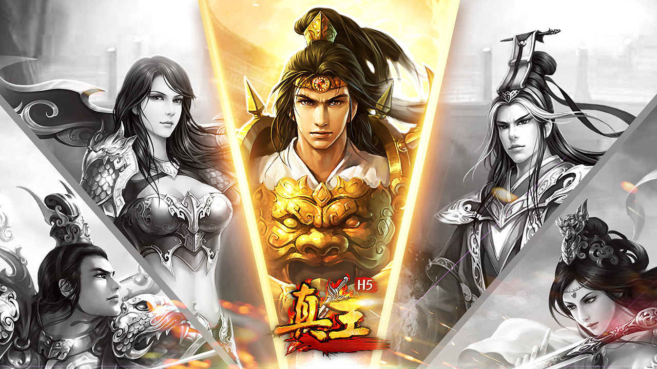 真王-游戏投放图（图ZMTE4OTczNjgw） - 包装 - 站酷设计师旺旺小小酥灬原创素材 - 站酷ZCOOL