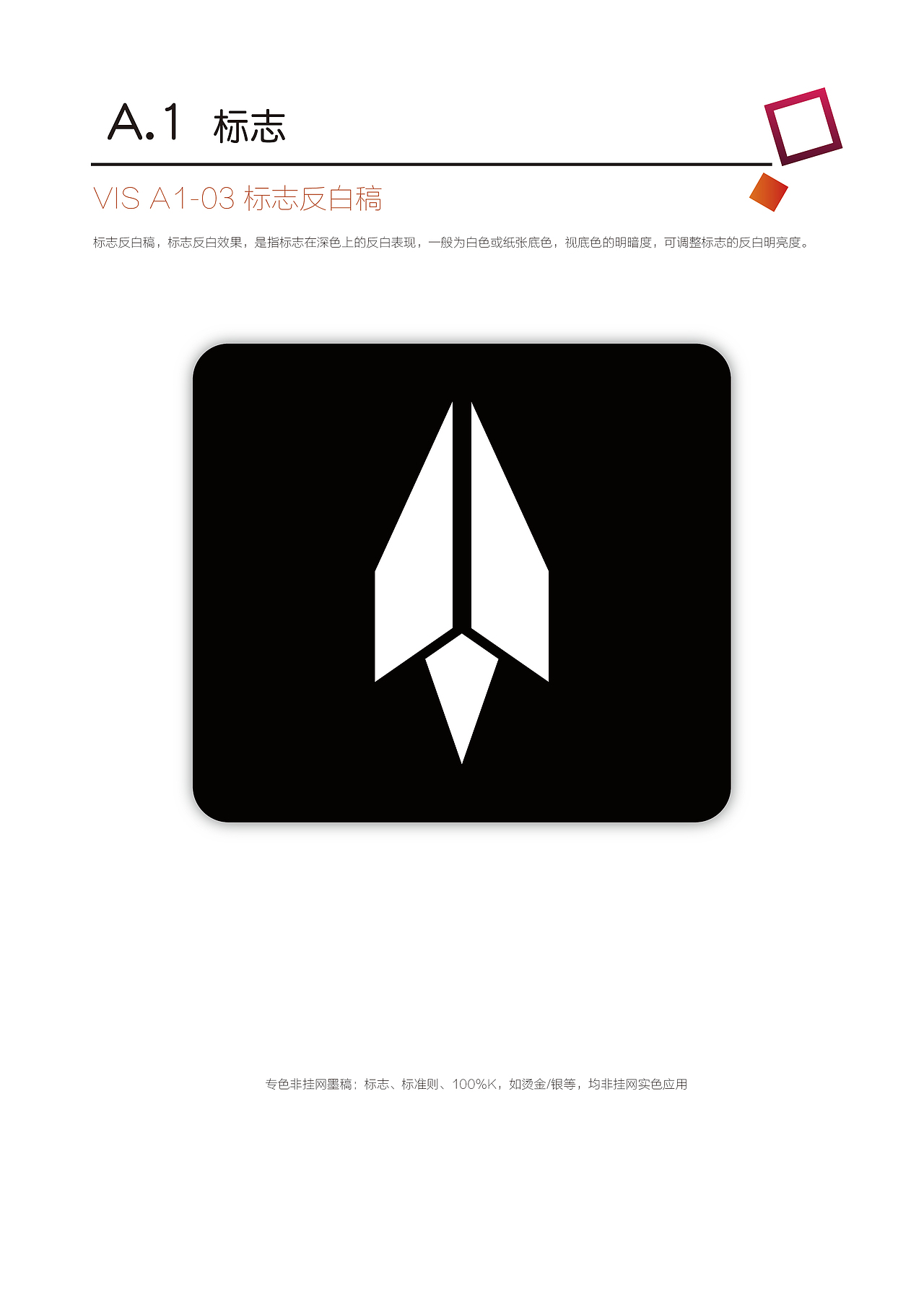 VI手册（图ZMTQ4ODYzOTA4） - 宣传物料 - 站酷设计师桐先生原创素材 - 站酷ZCOOL