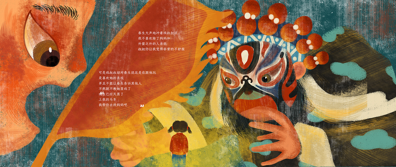 #2019青春答卷# 插画绘本设计 | 《春生的龙》