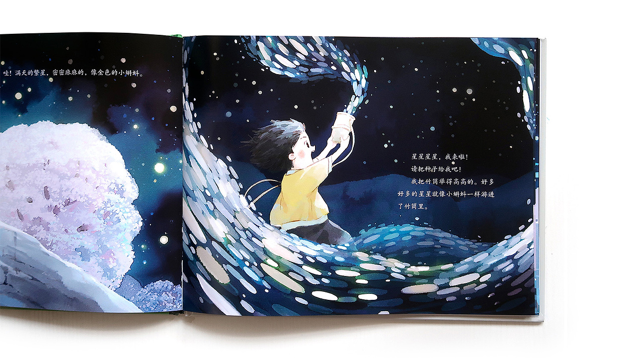 大山的种子 | 绘本新书（图ZMjAyOTc1OTg4） - 绘本 - 站酷设计师青时_QingShi原创素材 - 站酷ZCOOL