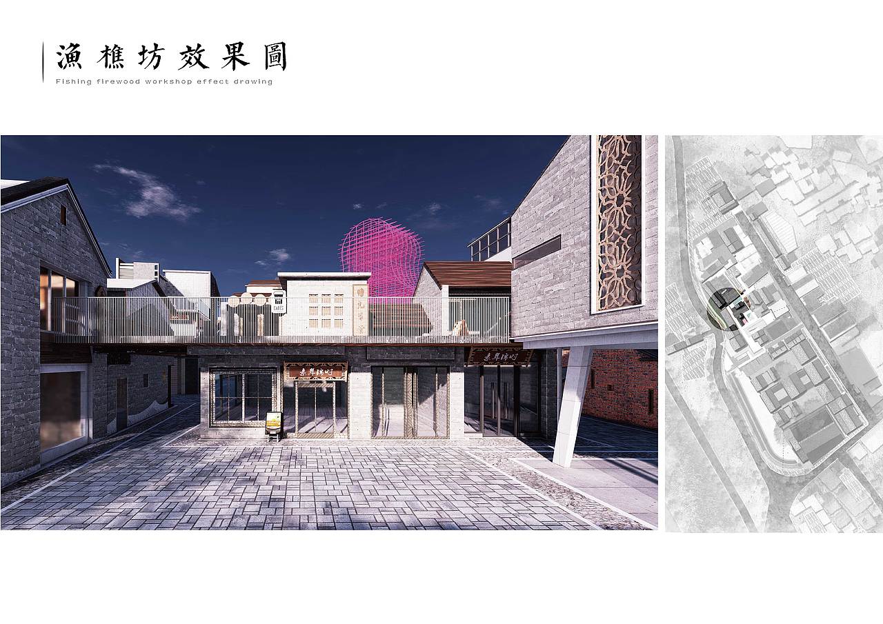 西江院子——旧街区规划改造设计方案