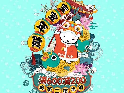 米菲纸尿裤淘汰版年货节页面