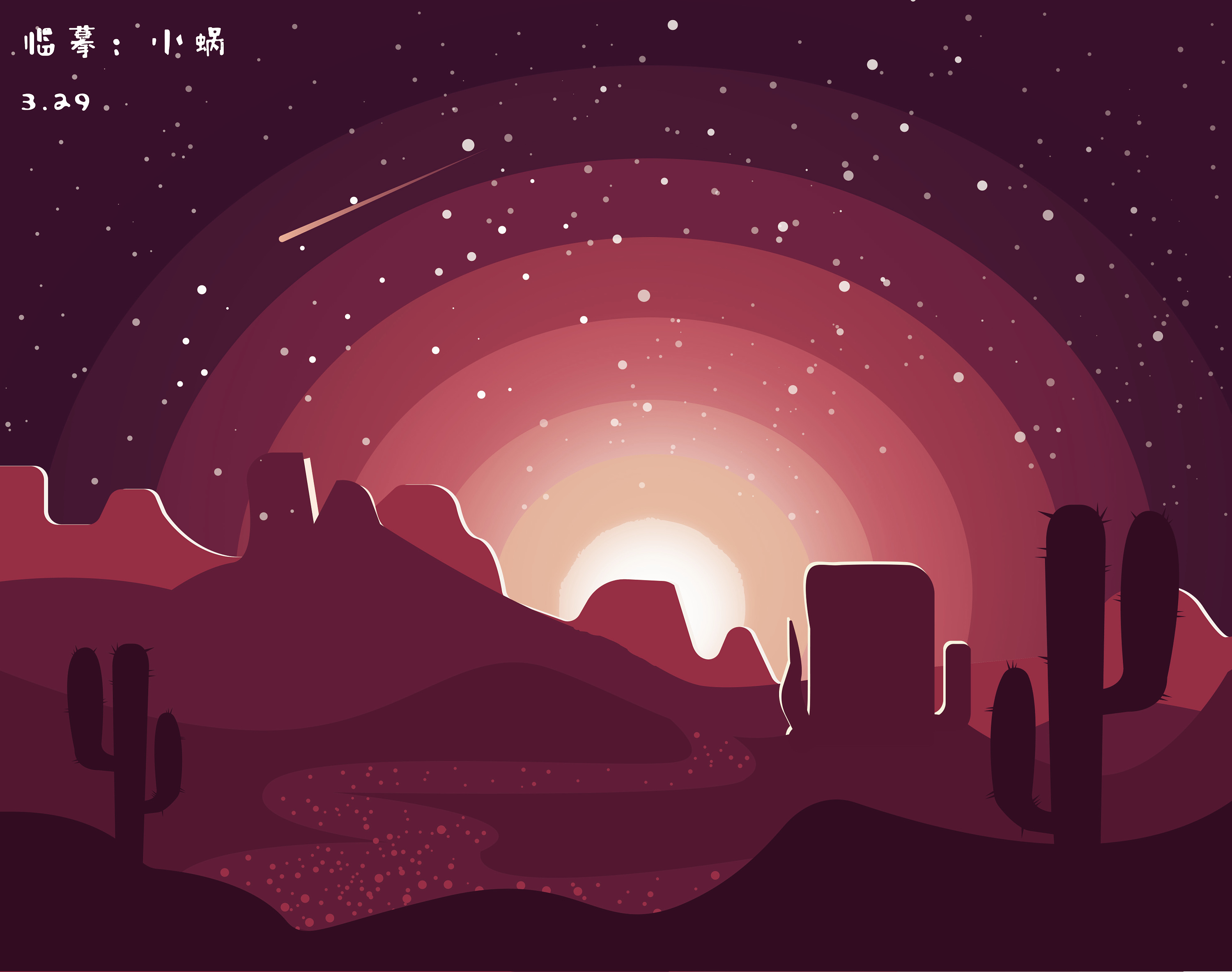 ai鼠绘沙漠场景|插画|插画习作|小蜗725 - 临摹作品 - 站酷 (zcool)