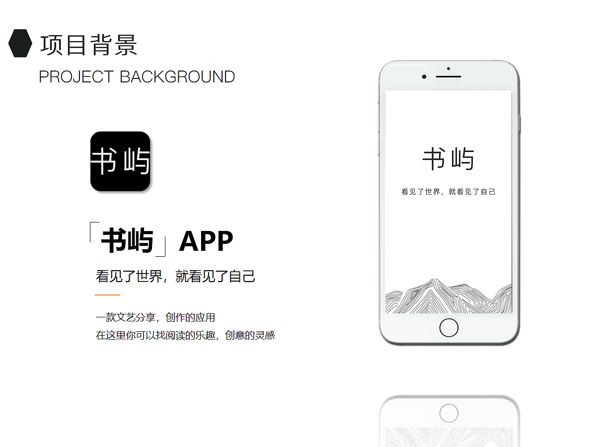 书屿APP设计（图ZMTc0NTY2ODA0） - APP界面 - 站酷设计师iexxs原创素材 - 站酷ZCOOL