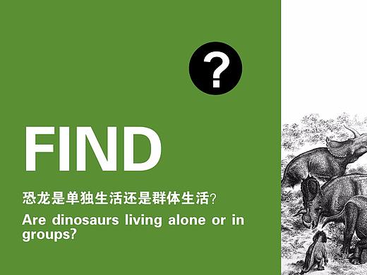 地质博物馆——自然科普翻版展项平面设计