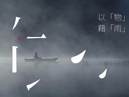 物雨的茶 | 日式奶茶品牌塑造