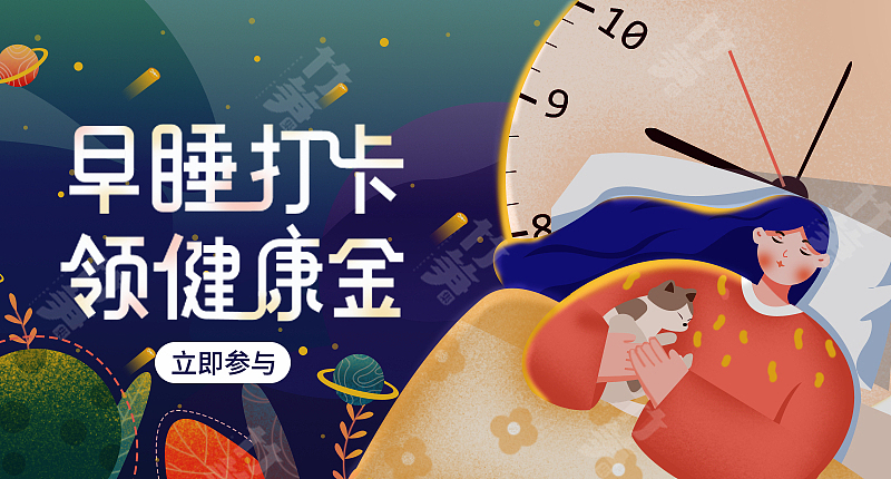 竹笋集137 插画Banner设计