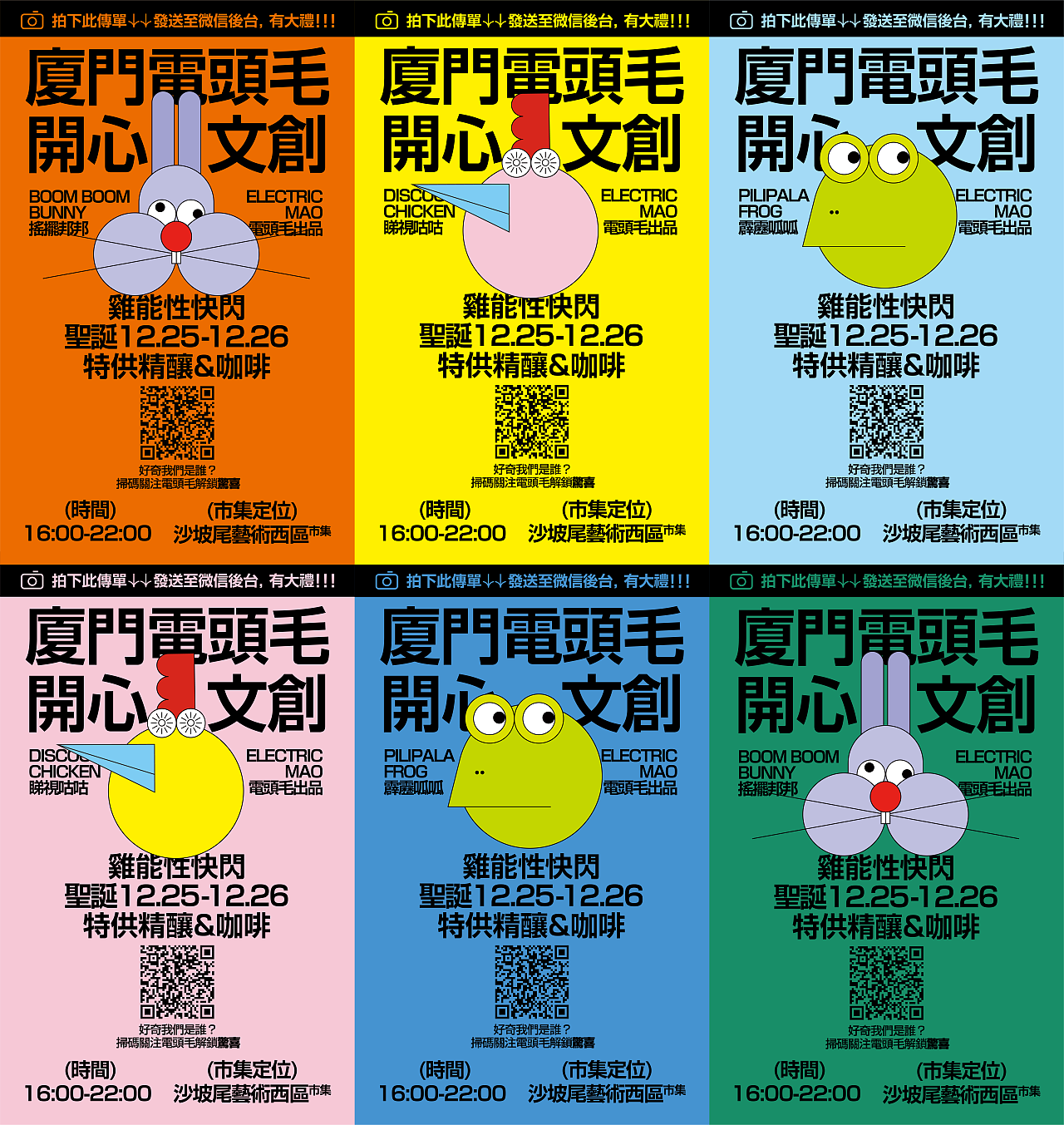 电头毛Electric-mao（图ZMjY4MTcyMDI0） - IP形象 - 站酷设计师bibi郑碧芸原创素材 - 站酷ZCOOL