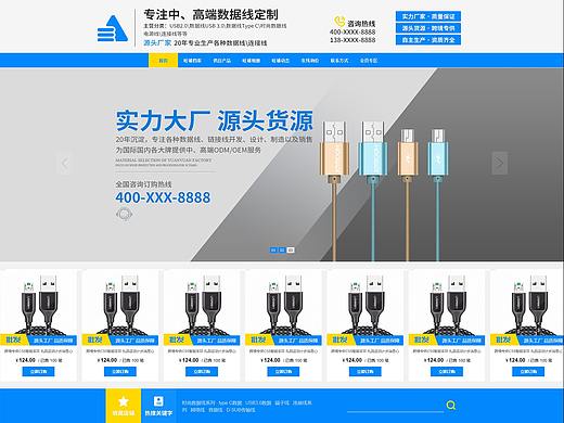 营销型大气数码3C电子科技类网页