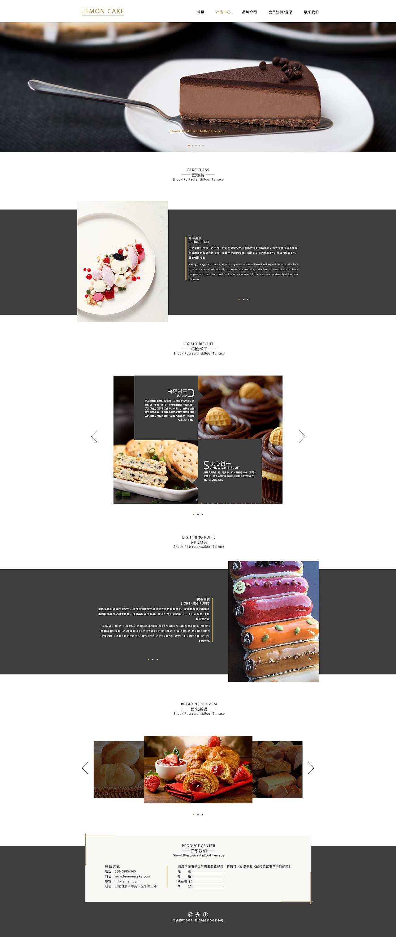 甜品网页制作（图ZOTk1NDA0MDg=） - 其他网页 - 站酷设计师YiliaChueng原创素材 - 站酷ZCOOL
