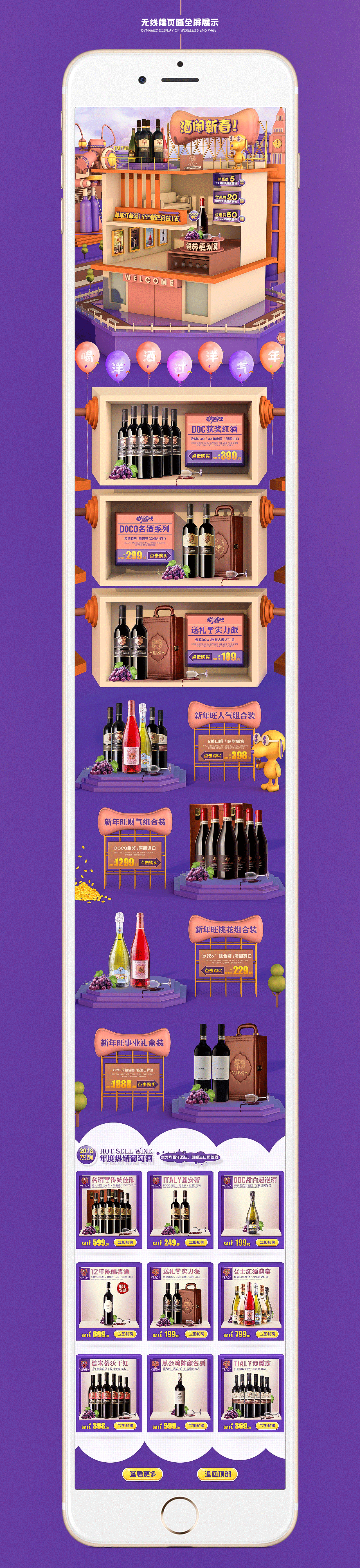 年货节作品（图ZMTAzOTEyMDU2） - 电商 - 站酷设计师Drraven原创素材 - 站酷ZCOOL