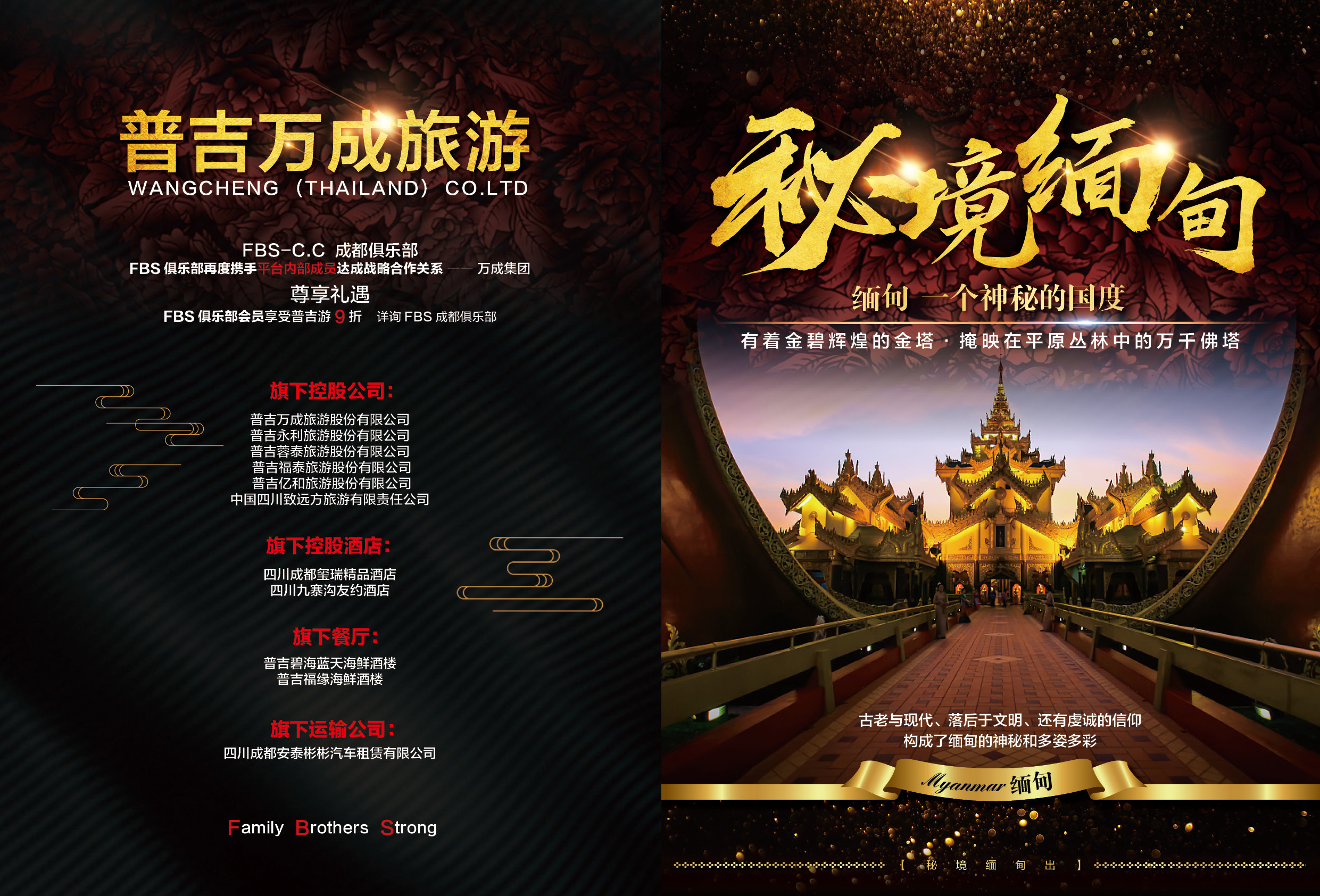 旅游设计|平面|宣传物料|程序员tc - 原创作品 - 站酷 (zcool)