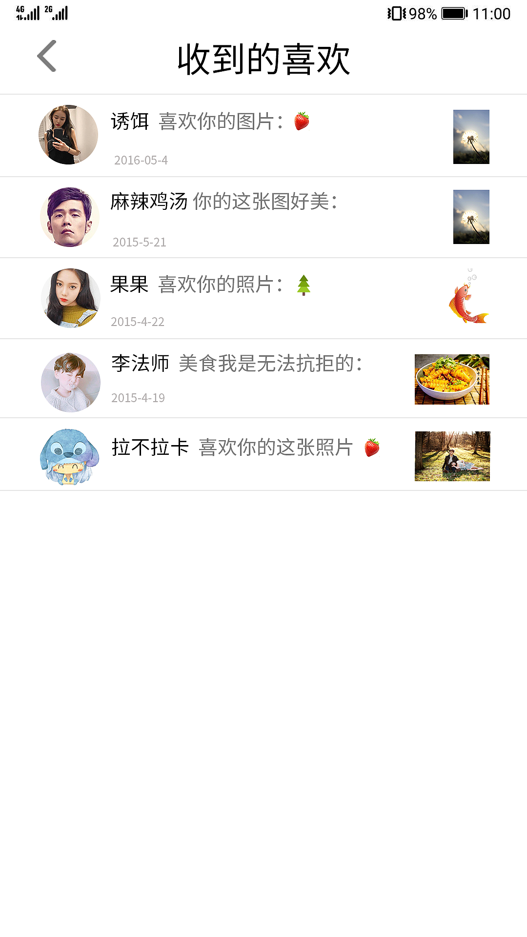 美食“滋味“APP