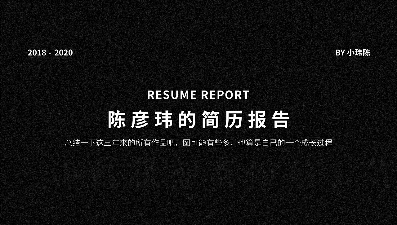 個(gè)人簡(jiǎn)歷加作品集（圖ZMjUxMDkyMzI0） - 電商 - 站酷設(shè)計(jì)師Mr陳小瑋原創(chuàng)素材 - 站酷ZCOOL