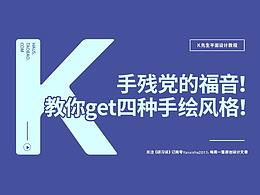 教程