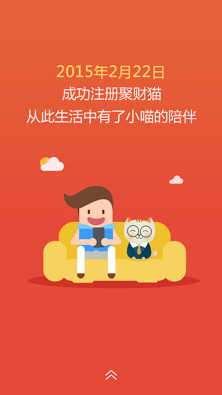 聚财猫APP个人年报回顾H5（图ZNDI4MTgxMjg=） - 移动端网页 - 站酷设计师小仙妞儿原创素材 - 站酷ZCOOL